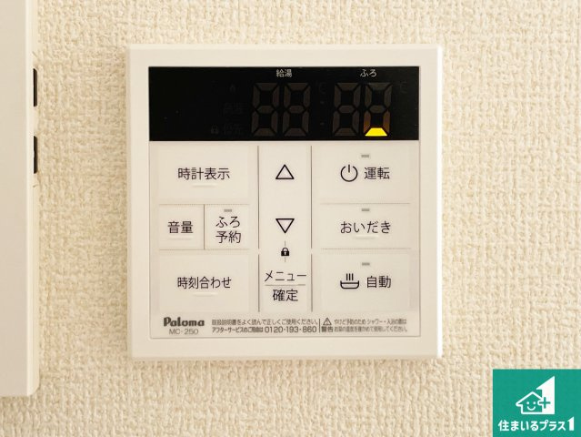 尼崎市常松　第3期　新築一戸建ての発電・温水設備|給湯器リモコン（LDK側）ボタン一つでお風呂のお湯はり・追い炊き可能！便利な呼び出し機能付き！表示文字が大きく読みやすい有機ＥＬを採用！どの角度からも見やすくなっています。