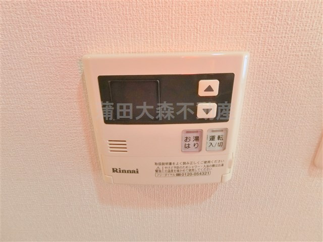リヴァージュ大森の設備|給湯機のリモコン