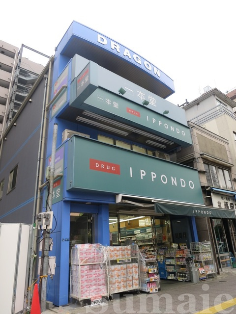 アイル王子ノルドのその他|ドラッグストア一本堂王子店