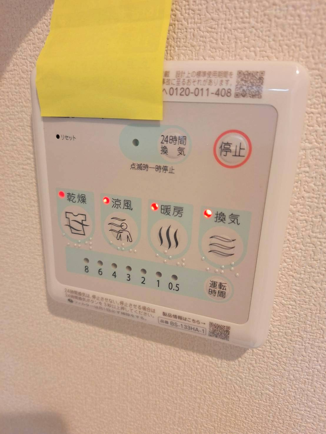 ウェリナ自由が丘の設備