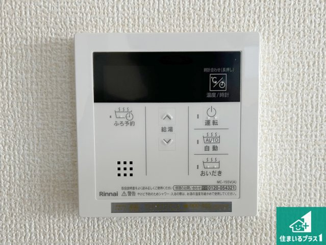 12(土)13(日)現地案内可能！ 泉佐野市鶴原　第8期　新築一戸建ての発電・温水設備|給湯器リモコン（LDK側）ボタン一つでお風呂のお湯はり・追い炊き可能！便利な呼び出し機能付き！表示文字が大きく読みやすい有機ＥＬを採用！どの角度からも見やすくなっています。