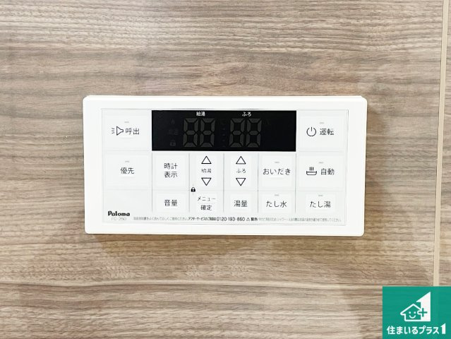 尼崎市常松　第3期　新築一戸建ての発電・温水設備|給湯器リモコン（浴室側）省エネタイプの給湯器でお湯はり・追い炊き自由自在！お子様から高齢者の方まで、みんなが操作しやすいボタン配置です。