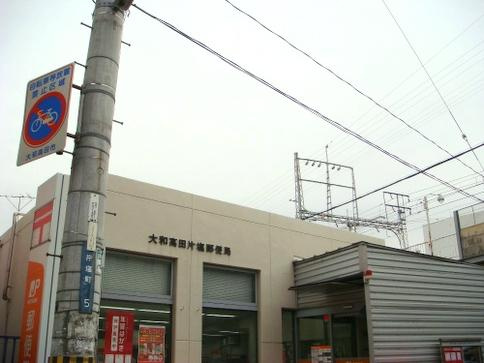 アイベーヌの周辺|大和高田片塩郵便局まで532ｍ