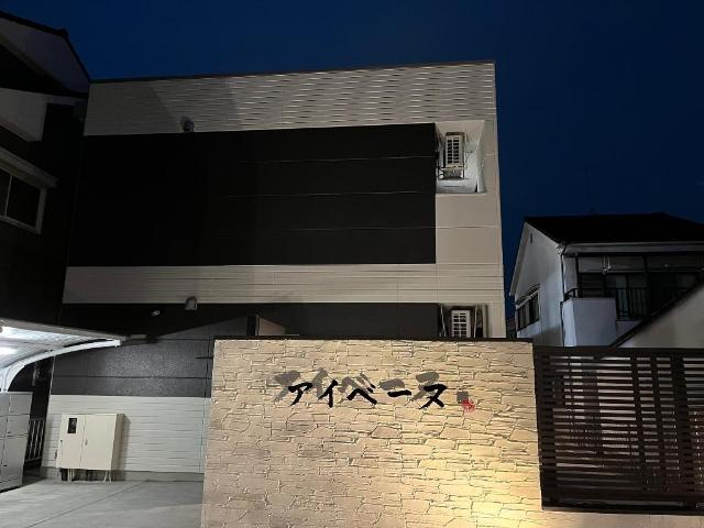 アイベーヌの外観|外観写真（夜）