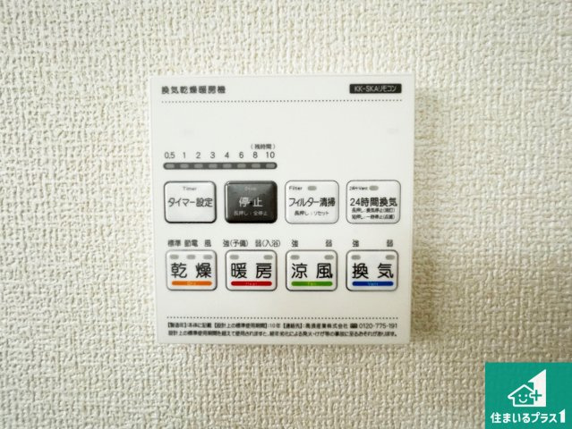 29日(土)30日(日)現地ご見学可能！　尼崎市常松　全4邸の冷暖房・空調設備|浴室暖房乾燥機リモコン！浴室暖房・衣類乾燥・涼風・浴室換気、お風呂を快適・便利にする機能付き！暮らしに役立つ多彩な機能で一年中活躍します！