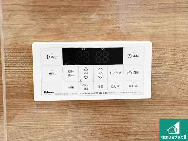 29日(土)30日(日)現地ご見学可能！　尼崎市常松　全4邸の発電・温水設備|給湯器リモコン（浴室側）省エネタイプの給湯器でお湯はり・追い炊き自由自在！お子様から高齢者の方まで、みんなが操作しやすいボタン配置です。