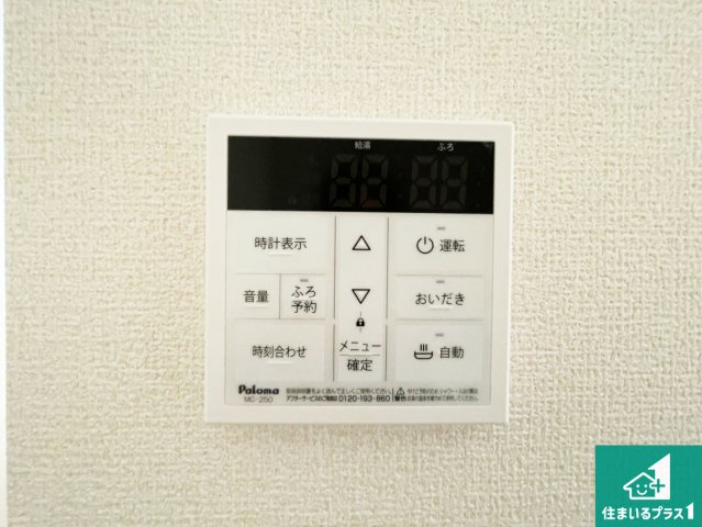 5日(土)6日(日)現地ご見学可能！　尼崎市常松　全4邸の発電・温水設備|給湯器リモコン（LDK側）ボタン一つでお風呂のお湯はり・追い炊き可能！便利な呼び出し機能付き！表示文字が大きく読みやすい有機ＥＬを採用！どの角度からも見やすくなっています。