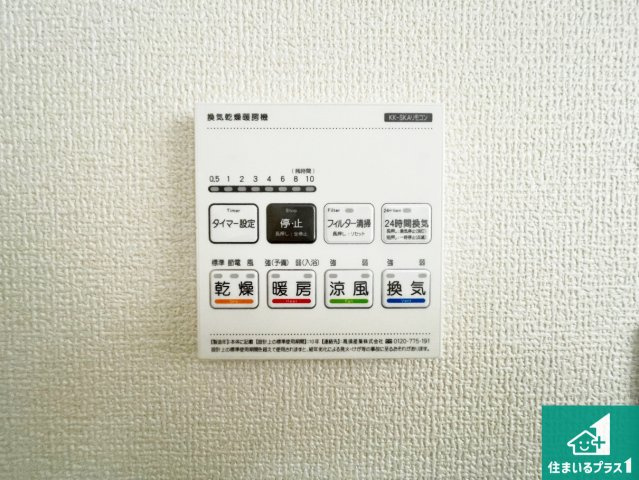 ■尼崎市常松　第3期　新築一戸建ての冷暖房・空調設備|浴室暖房乾燥機リモコン！浴室暖房・衣類乾燥・涼風・浴室換気、お風呂を快適・便利にする機能付き！暮らしに役立つ多彩な機能で一年中活躍します！