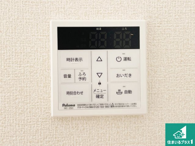 ■尼崎市常松　第3期　新築一戸建ての発電・温水設備|給湯器リモコン（LDK側）ボタン一つでお風呂のお湯はり・追い炊き可能！便利な呼び出し機能付き！表示文字が大きく読みやすい有機ＥＬを採用！どの角度からも見やすくなっています。