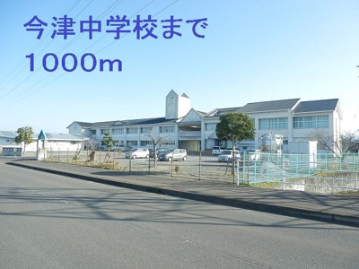 【周辺】 | エヴァーグリーン植野Ｄ | 今津中学校まで1000m