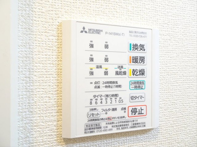 【その他】 | スペリオール渋谷本町