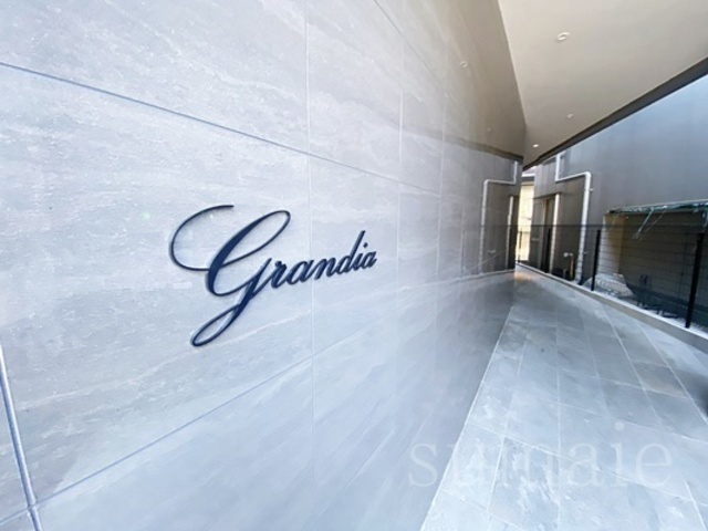 Ｇｒａｎｄｉａの周辺|ランドマーク☆