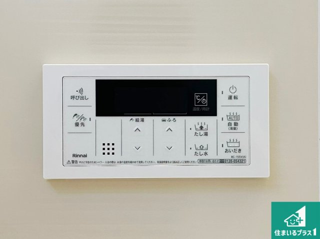 29(土)30(日)現地見学可能！◆泉佐野市鶴原　全2邸の発電・温水設備|給湯器リモコン（浴室側）省エネタイプの給湯器でお湯はり・追い炊き自由自在！お子様から高齢者の方まで、みんなが操作しやすいボタン配置です。