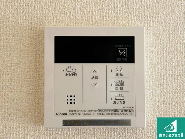 29(土)30(日)現地見学可能！◆泉佐野市鶴原　全2邸の発電・温水設備|給湯器リモコン（LDK側）ボタン一つでお風呂のお湯はり・追い炊き可能！便利な呼び出し機能付き！表示文字が大きく読みやすい有機ＥＬを採用！どの角度からも見やすくなっています。