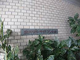 【その他】 | 近鉄淀川リバーサイド