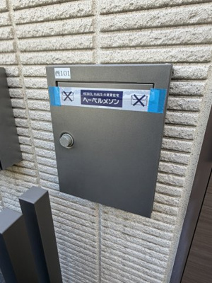 【その他共用部分】 | イトーハウス西