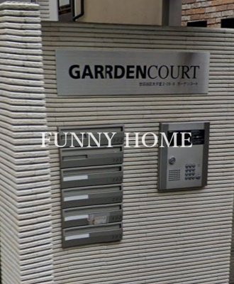 【セキュリティ】 | GARDEN COURT