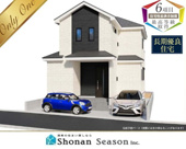 茅ヶ崎市赤羽根　新築戸建　全１棟の画像