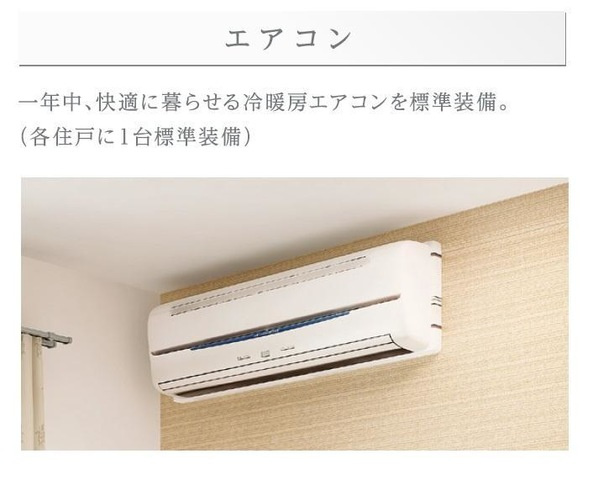 ベラ・カーサの設備