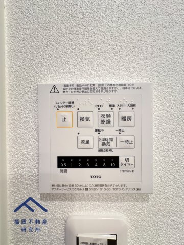  オープンレジデンシア春日原の防犯設備
