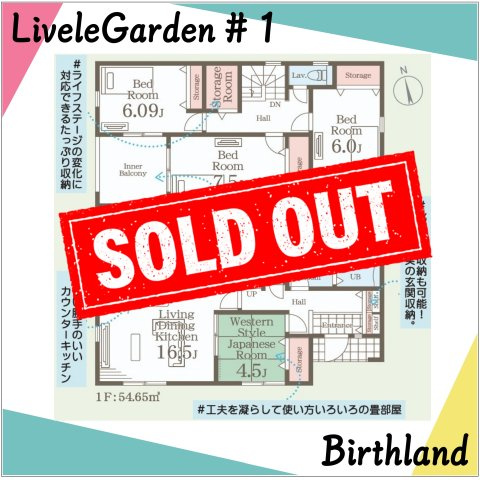 新築戸建・新築建売　勿来町関田西1丁目第1　勿来第二小・勿来第二中