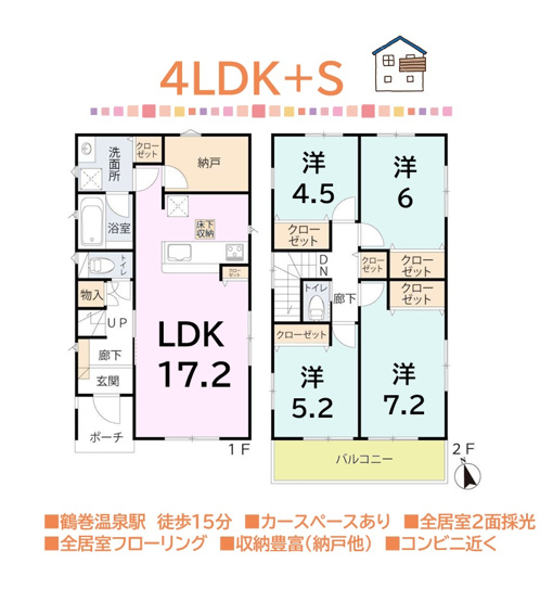 【間取り】 | こちらは全居室「２面採光」で、明るく風通しの良い室内が魅力的です！
２階には「４部屋あ」り、憧れの個人部屋が叶いますよ☆
