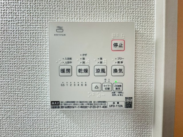 全室２面採光で陽当り通風良好な４ＬＤＫ◆食洗機や浴室暖房乾燥機などの充実設備◆山科区西野山中畑町１期の浴室|浴室暖房乾燥機