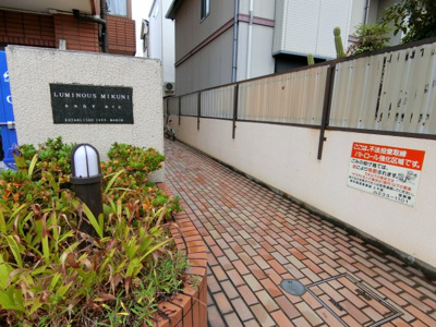 【エントランス】 | るみなすみくに