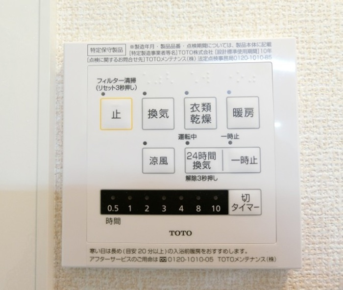 ポゥローニア湘南のその他|浴室換気乾燥機