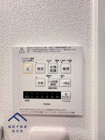  オープンレジデンシア春日原のその他