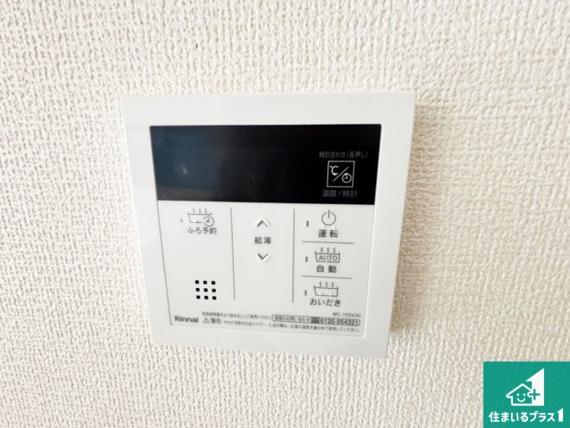 ●29(土)30(日)現地案内可能！　橿原市中曽司町　限定1邸　の発電・温水設備|給湯器リモコン（LDK側）ボタン一つでお風呂のお湯はり・追い炊き可能！便利な呼び出し機能付き！表示文字が大きく読みやすい有機ＥＬを採用！どの角度からも見やすくなっています。