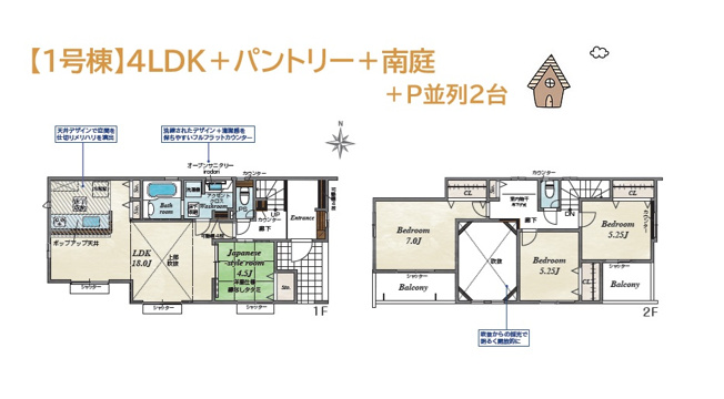 【間取り】 | 耐震等級３＆制震ダンパーで繰り返す地震につよい長期優良住宅◎
キッチンには「食洗機」まとめ買いができる「パントリー」を併設し、面倒な買い物頻度を減らすことができますね♪