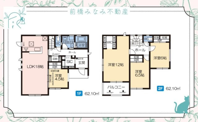 【新築】吾妻郡中之条町大字伊勢町第2　３号棟(全３棟)　クリエートの家　新築建売分譲の地図