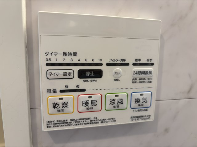 ＭＡ　Ｐｌａｃｅ　参宮橋の設備|浴室換気乾燥機
