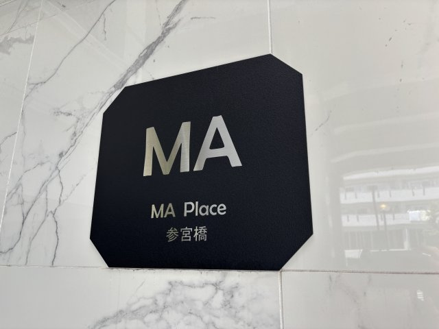 ＭＡ　Ｐｌａｃｅ　参宮橋の外観