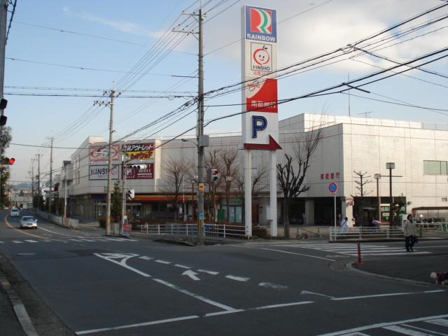 美・ボンヌールの周辺|レインボータウンまで270ｍ