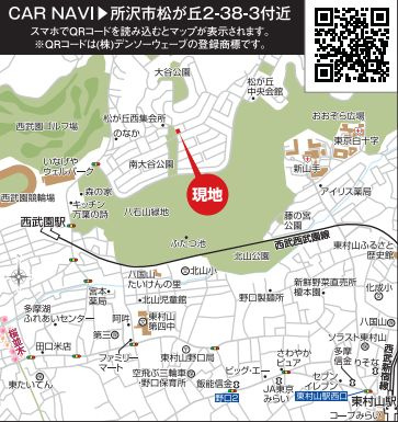 仲介手数料無料　リナージュ所沢松が丘２丁目・新築全1棟の地図