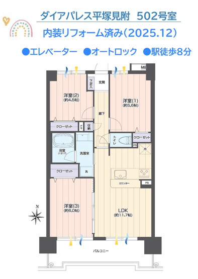 【間取り】 | 5階南向きにつき陽当たり＆眺望良好◎
快適な新生活をサポートしてくれる充実設備も魅力♪
