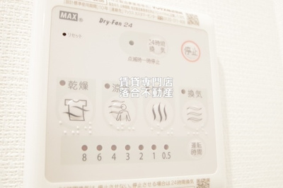 【設備】 | リブリ・さがみはら | 浴室乾燥機付き