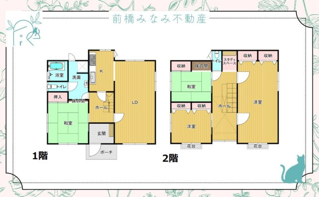 【中古戸建】前橋市広瀬町　４LDK
