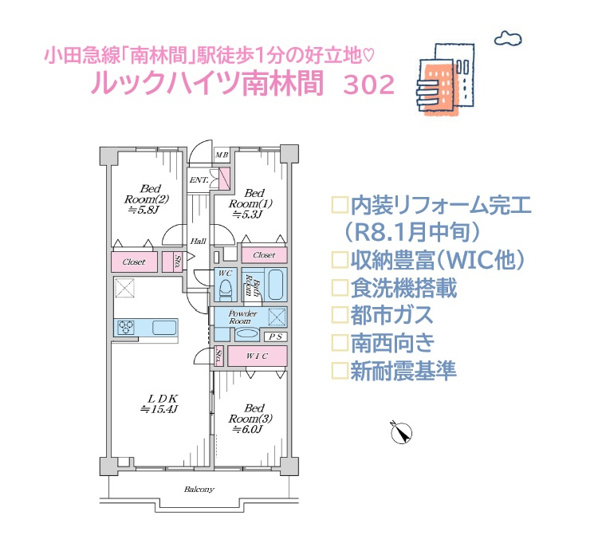 【間取り】 | 南西向き住戸で陽当りも良く購入後も安心のアフターサービス保証付き◎
食後の家事負担が軽減できる「食洗機」に収納の自由度高い「WIC」他、室内各所には充実設備を搭載しました♪