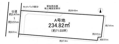 知多郡武豊町字桜ケ丘3丁目　全3区画　A号地の土地図|A号地　敷地面積約71坪☆