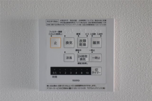 OCTO Casa OmachiⅡの設備