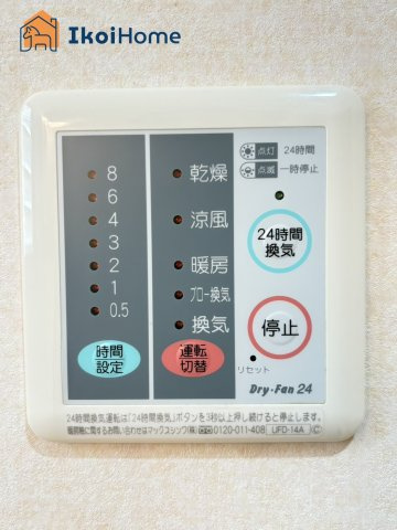 神戸市西区大津和2丁目　中古戸建の設備|【ホームページに現地動画掲載中】●年中無休：当日予約可●雨の日も安心！浴室暖房乾燥機が付いています。