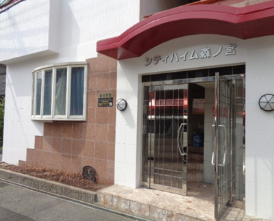 【その他共用部分】 | シティハイム森ノ宮　仲介手数料無料