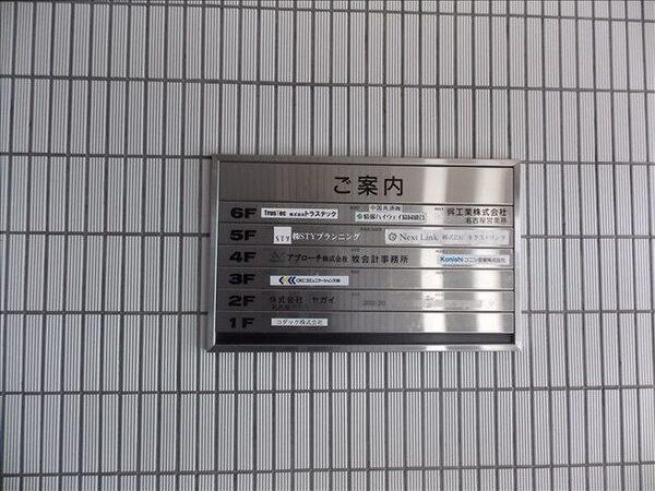 MIDORIビルの外観