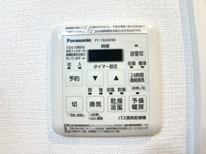 マリアージュ市川の設備