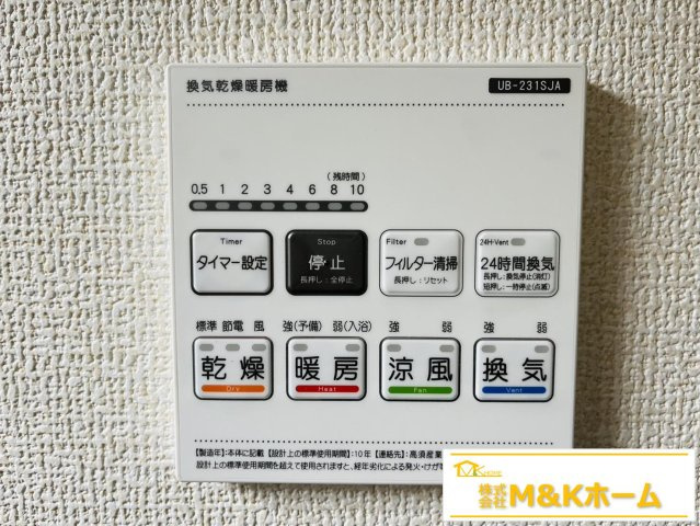 知多郡武豊町大字冨貴字市場　全3棟　2号棟の設備|浴室乾燥機付き♪