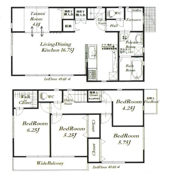 戸塚区下倉田町新築戸建の画像