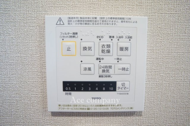 【内装】 | シャトー第2八戸ノ里 | 【浴室乾燥機パネル☆】